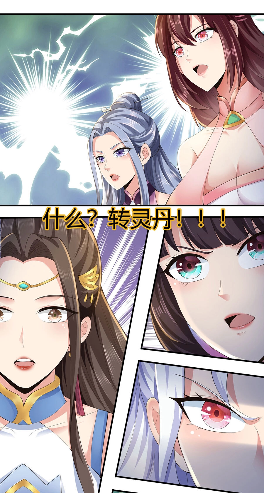 Thượng Cổ Thần Văn Chapter 11 - 24