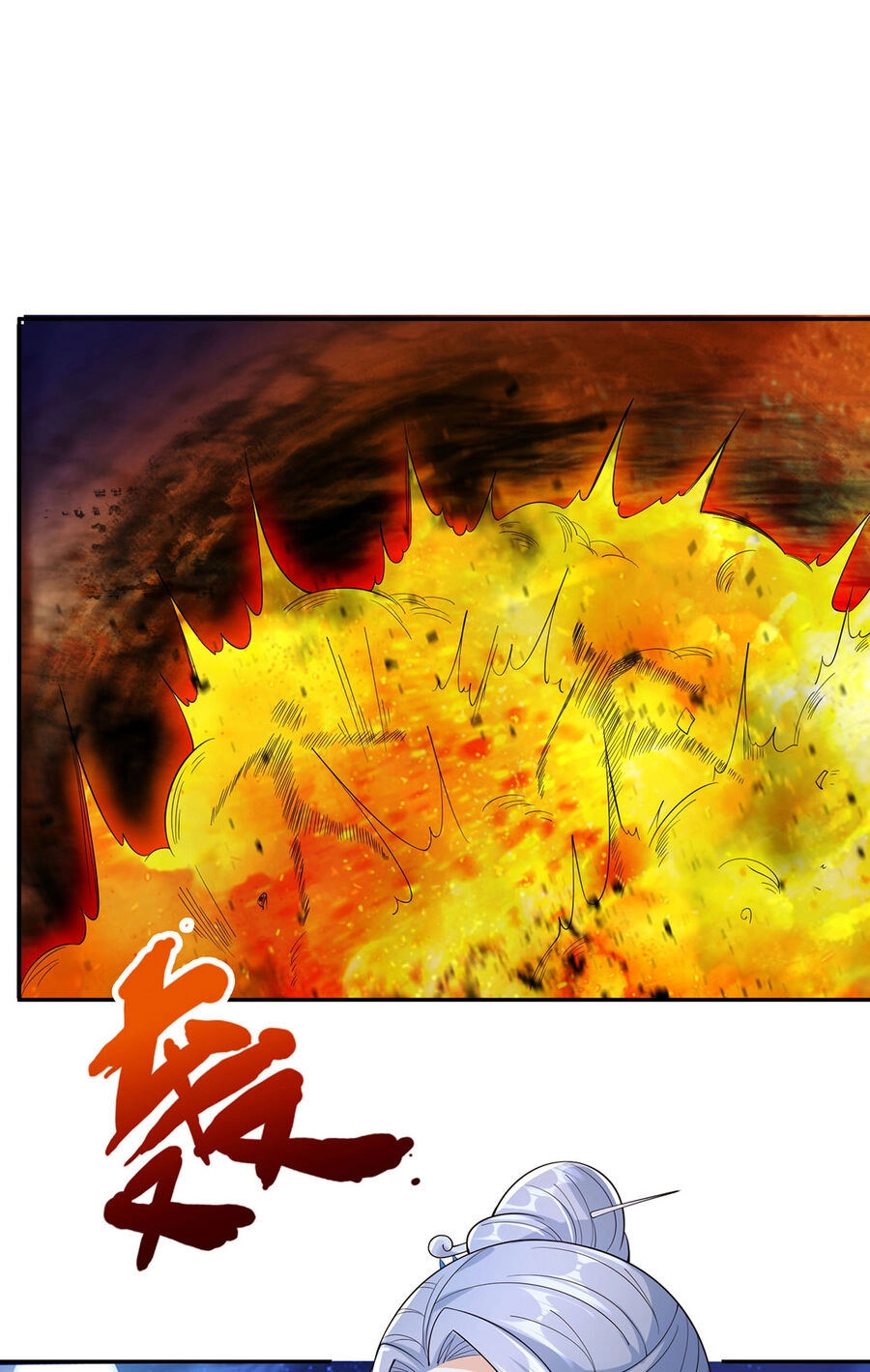 Thượng Cổ Thần Văn Chapter 12 - 5