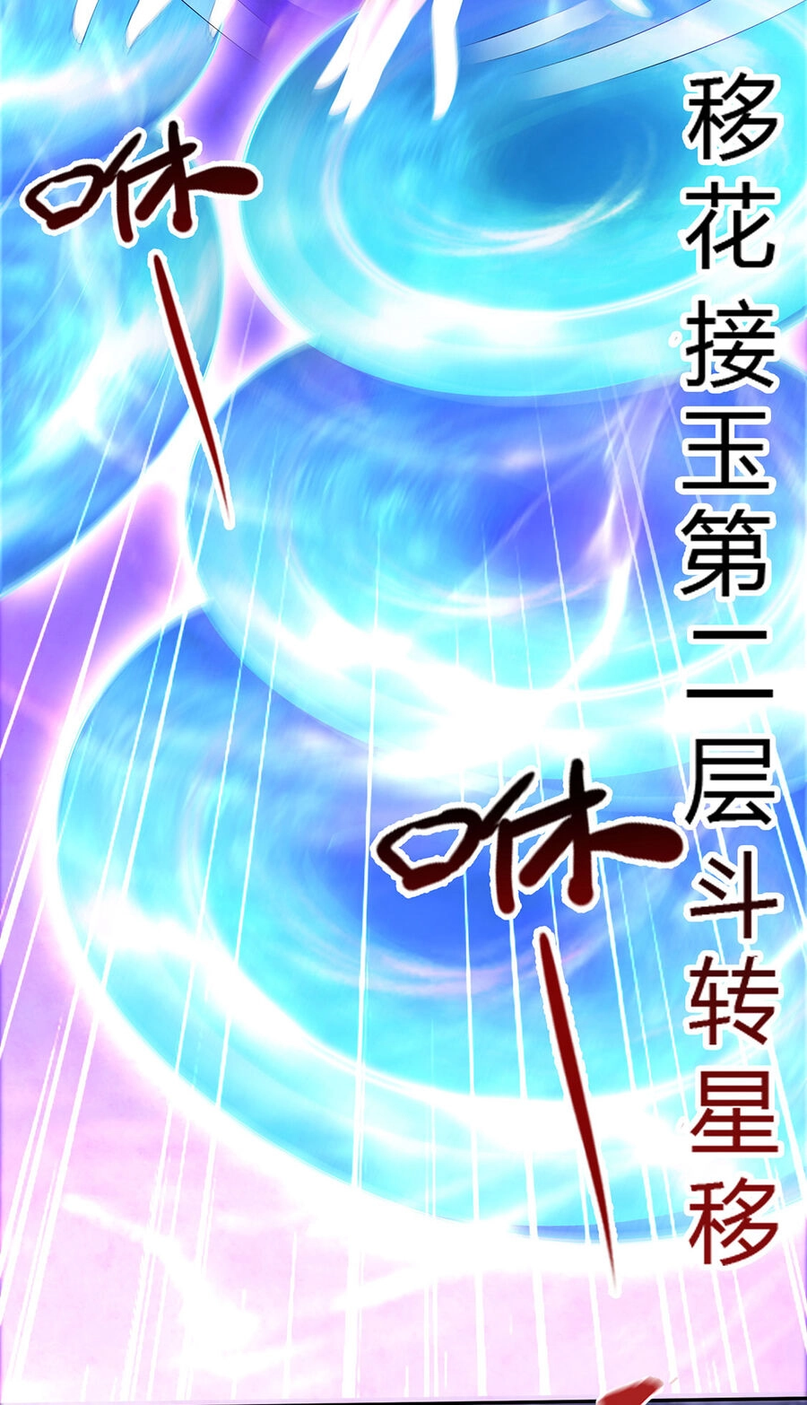 Thượng Cổ Thần Văn Chapter 12 - 18