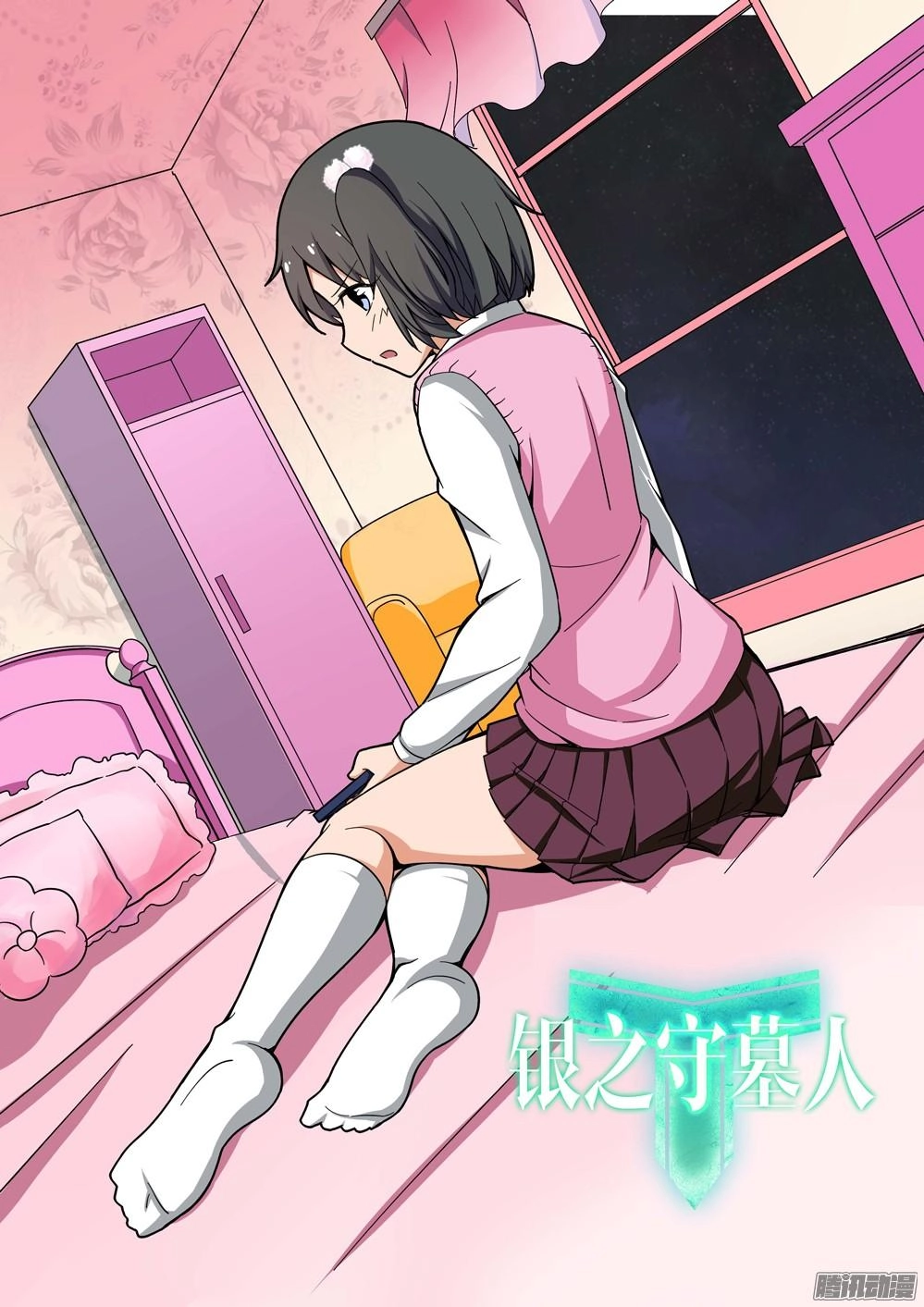 Ngân Chi Thủ Mộ Nhân Chapter 189 - 1