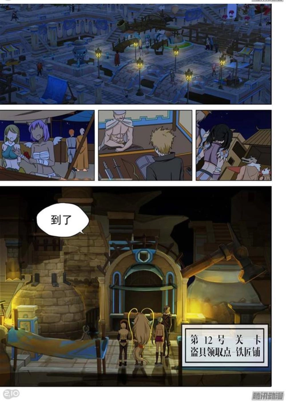 Ngân Chi Thủ Mộ Nhân Chapter 217 - 3