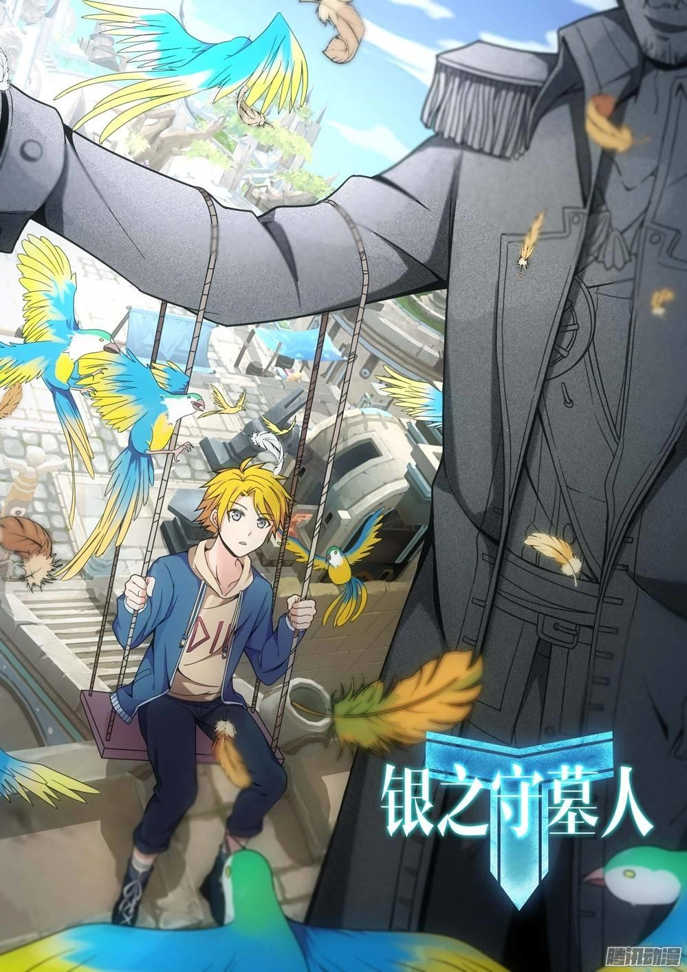 Ngân Chi Thủ Mộ Nhân Chapter 220 - 1