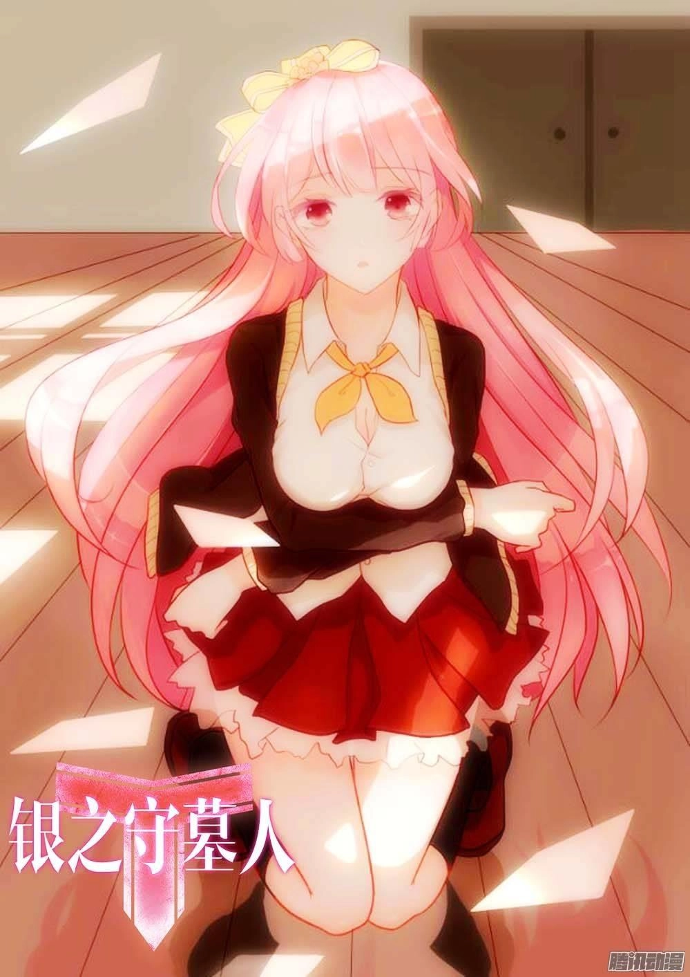 Ngân Chi Thủ Mộ Nhân Chapter 222 - 1