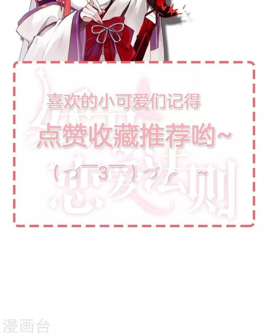 Quy Luật Tình Yêu Chapter 5 - 63