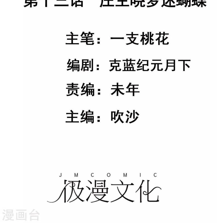 Quy Luật Tình Yêu Chapter 13 - 2