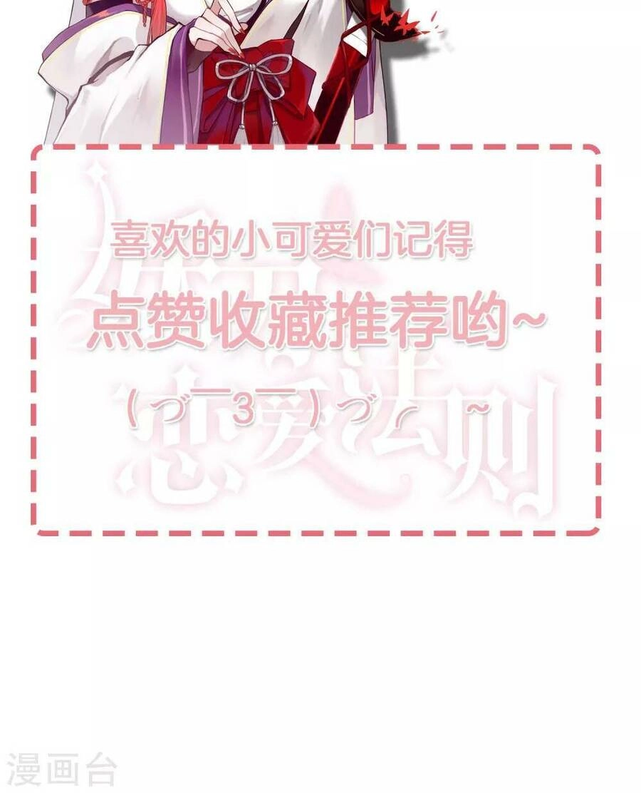 Quy Luật Tình Yêu Chapter 13 - 58