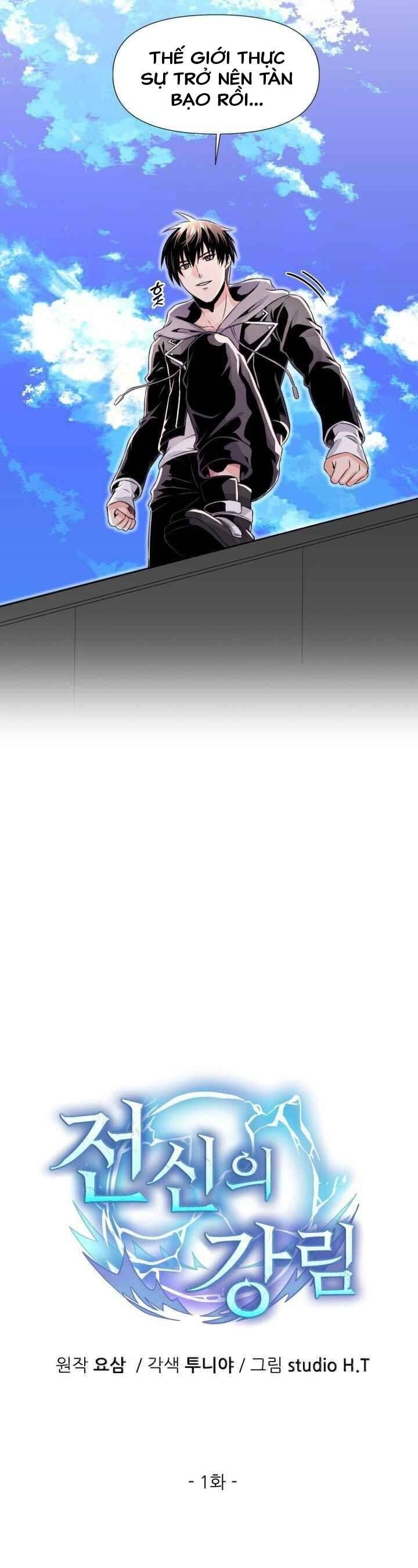 Đại Thần Giáng Thế Chapter 1 - 11