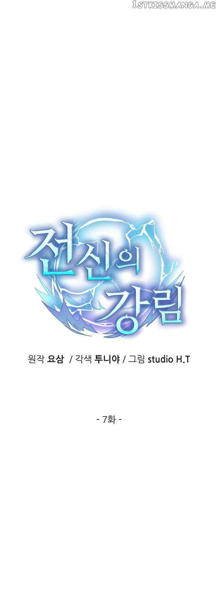 Đại Thần Giáng Thế Chapter 7 - 9