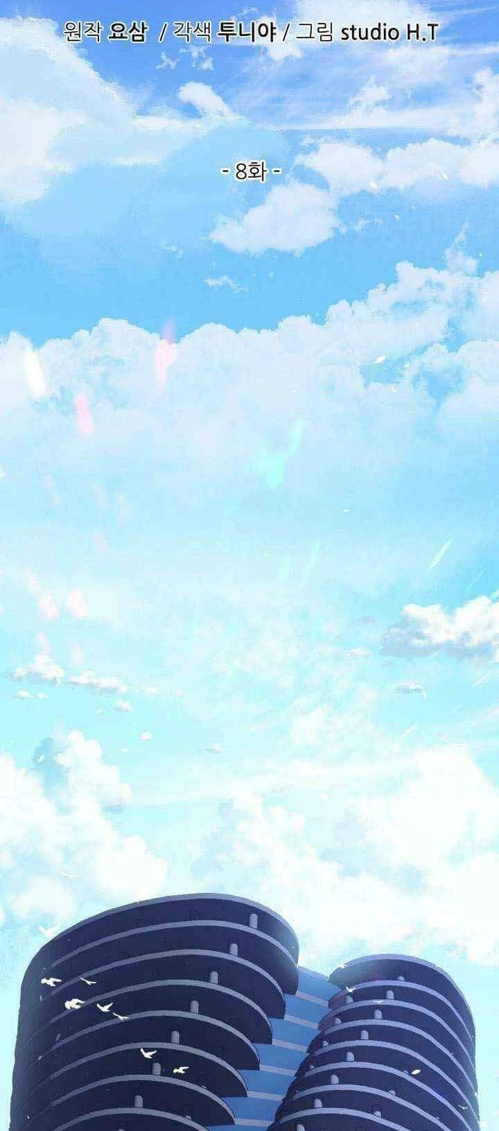 Đại Thần Giáng Thế Chapter 8 - 7