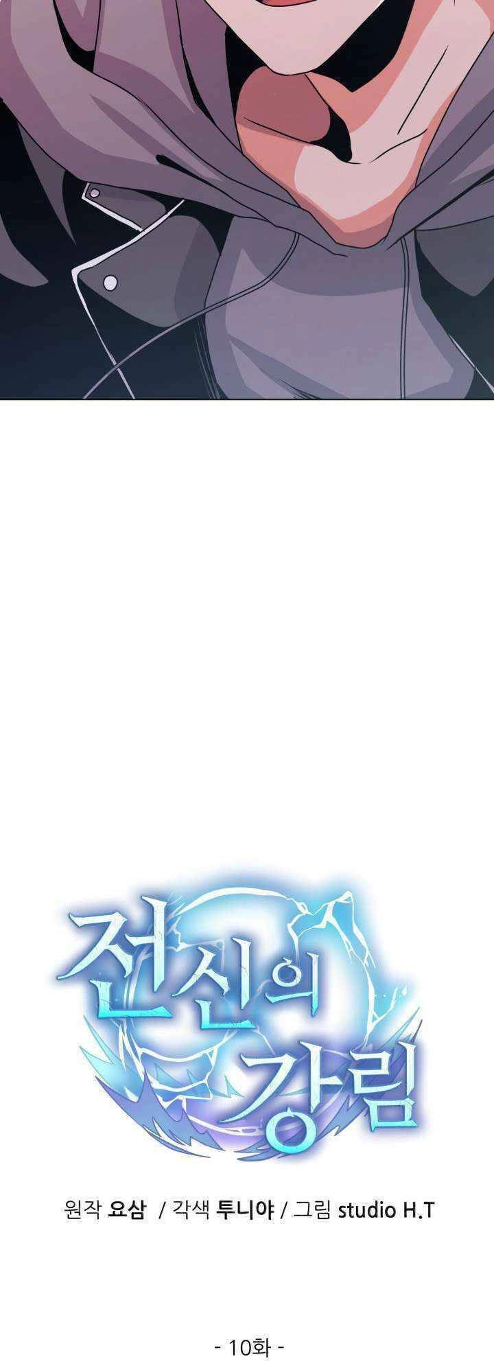 Đại Thần Giáng Thế Chapter 10 - 13