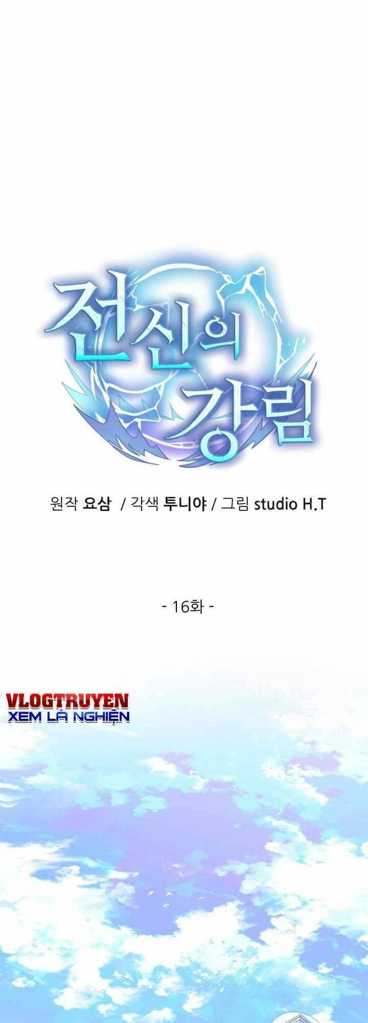 Đại Thần Giáng Thế Chapter 16 - 1