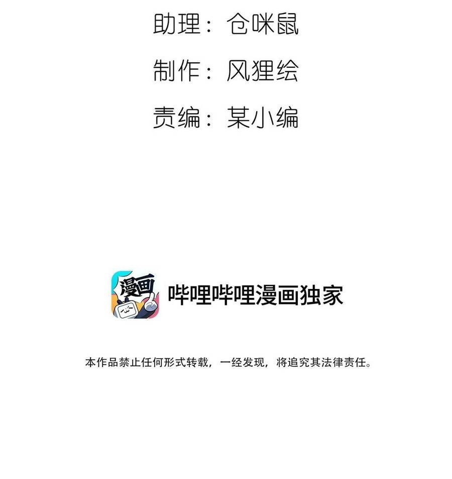 Kinh Hoàng Ập Đến, Trong Người Ta Có 18 Tầng Địa Ngục Chapter 4 - 2