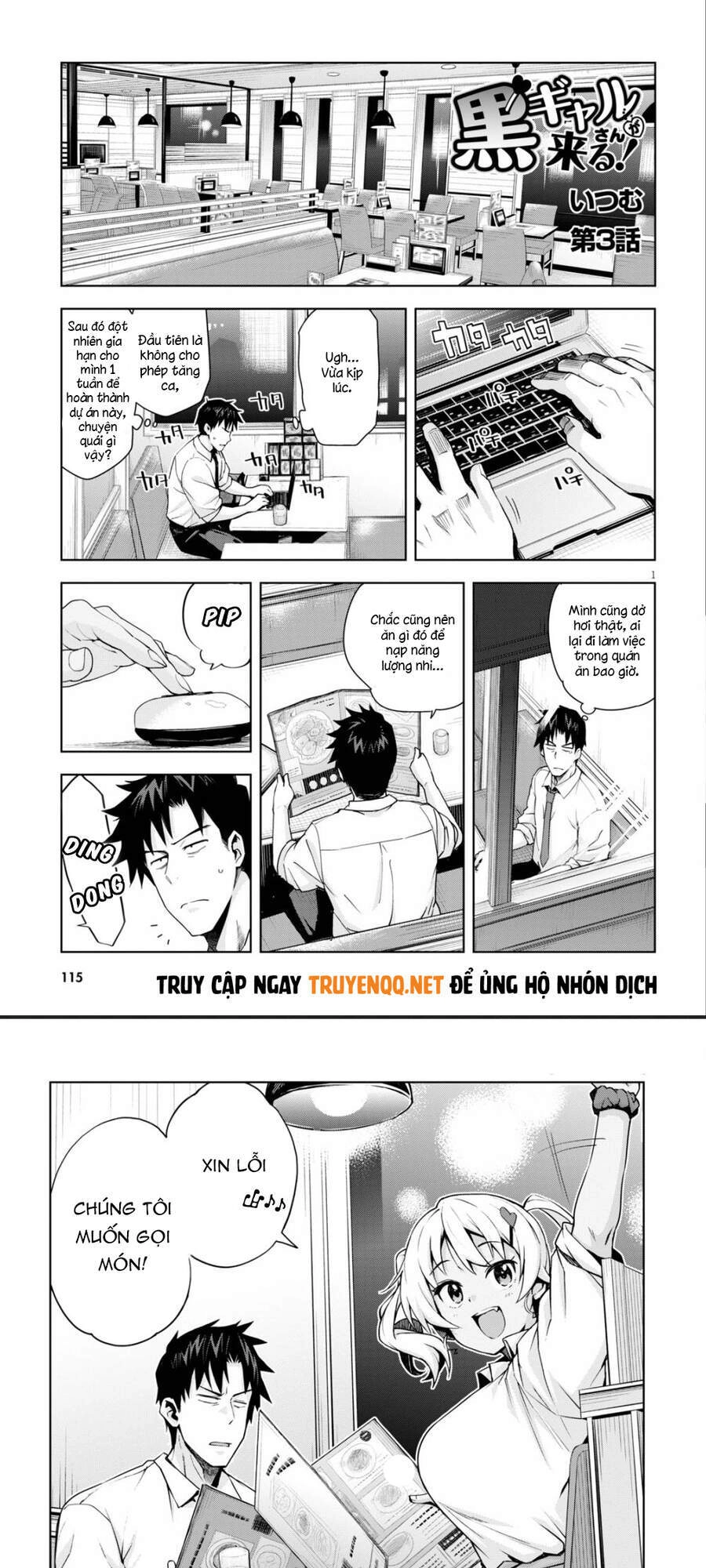 Kuro Gyaru-San Ga Kuru! Chapter 3 - 2