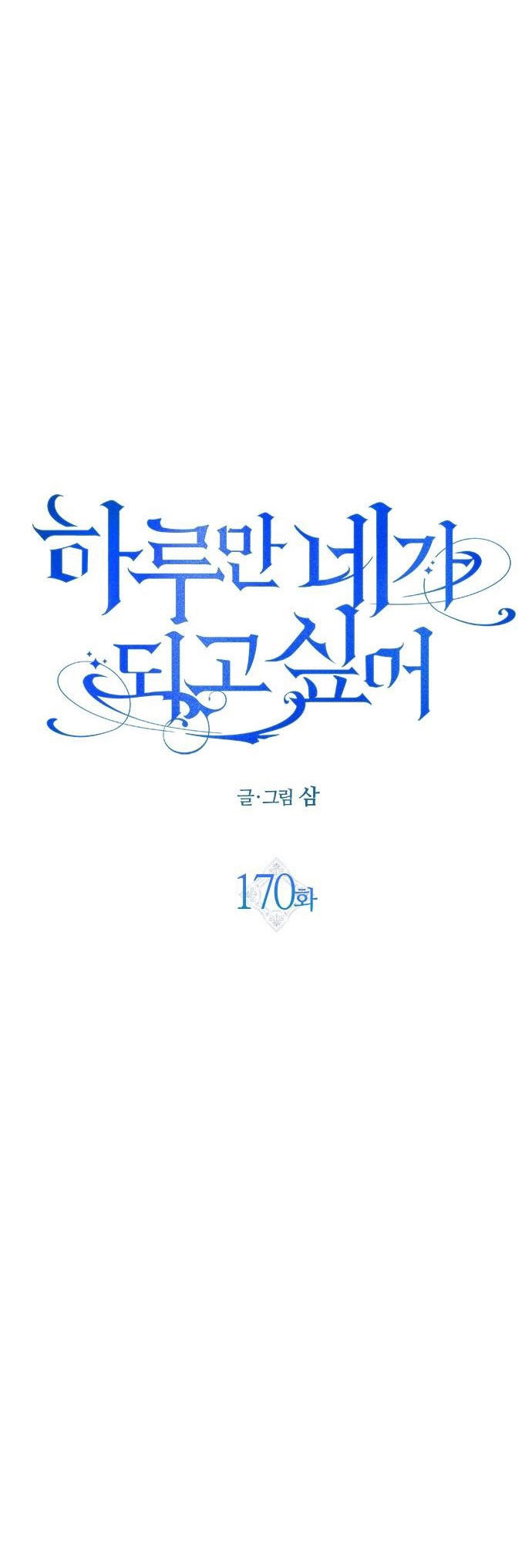 Tôi Muốn Trở Thành Cô Ấy Chỉ Một Ngày Chapter 170.2 - 44