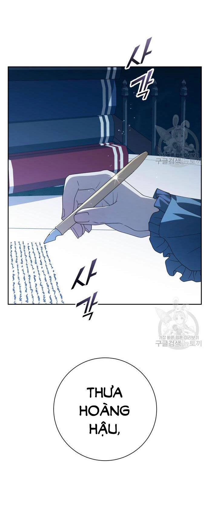 Tôi Muốn Trở Thành Cô Ấy Chỉ Một Ngày Chapter 172.1 - 13