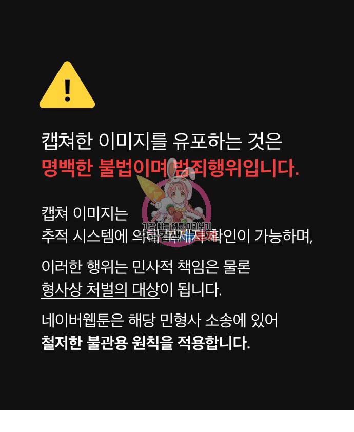 Tôi Muốn Trở Thành Cô Ấy Chỉ Một Ngày Chapter 173.1 - 1