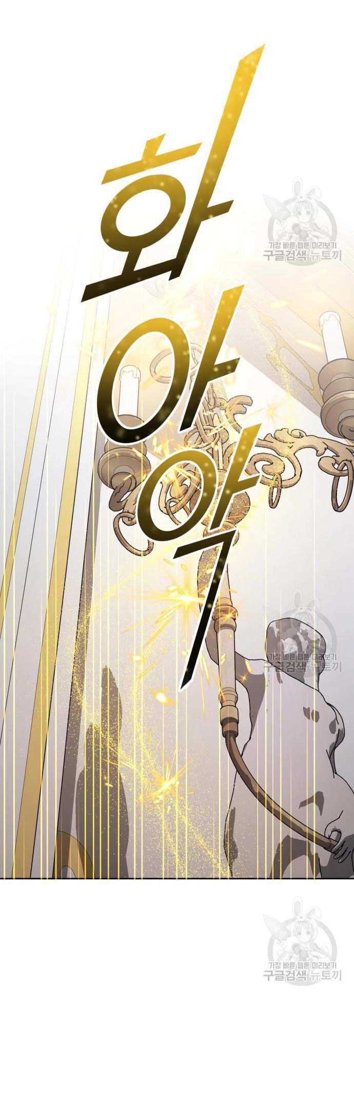 Tôi Muốn Trở Thành Cô Ấy Chỉ Một Ngày Chapter 173.2 - 12