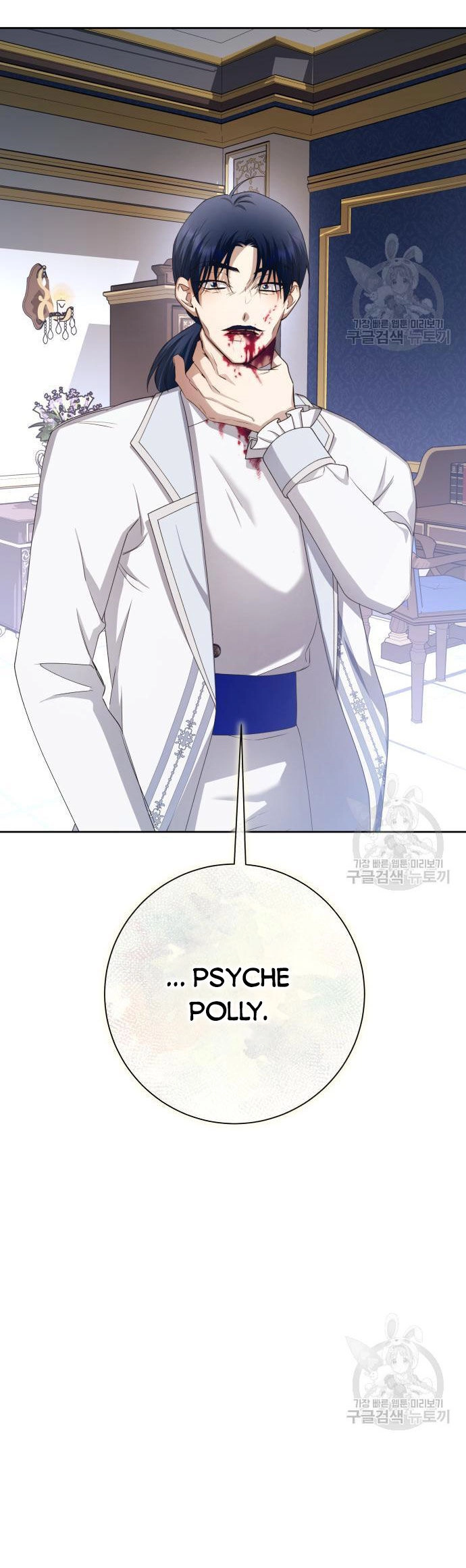 Tôi Muốn Trở Thành Cô Ấy Chỉ Một Ngày Chapter 173.2 - 14