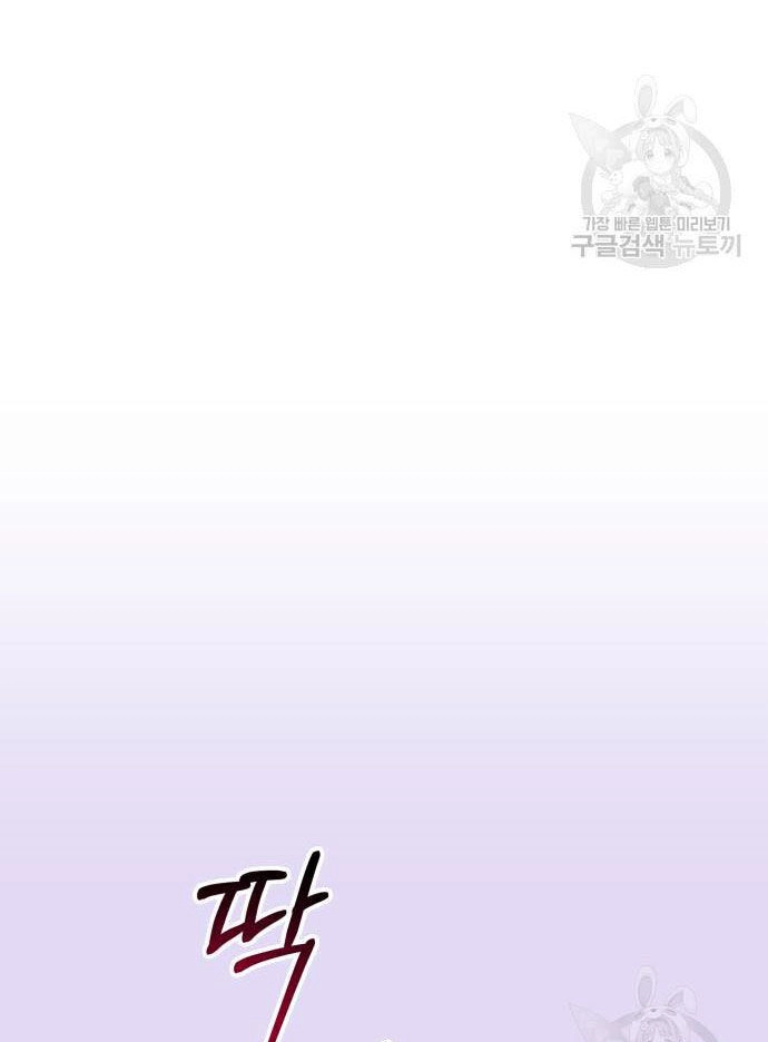 Tôi Muốn Trở Thành Cô Ấy Chỉ Một Ngày Chapter 175.2 - 39