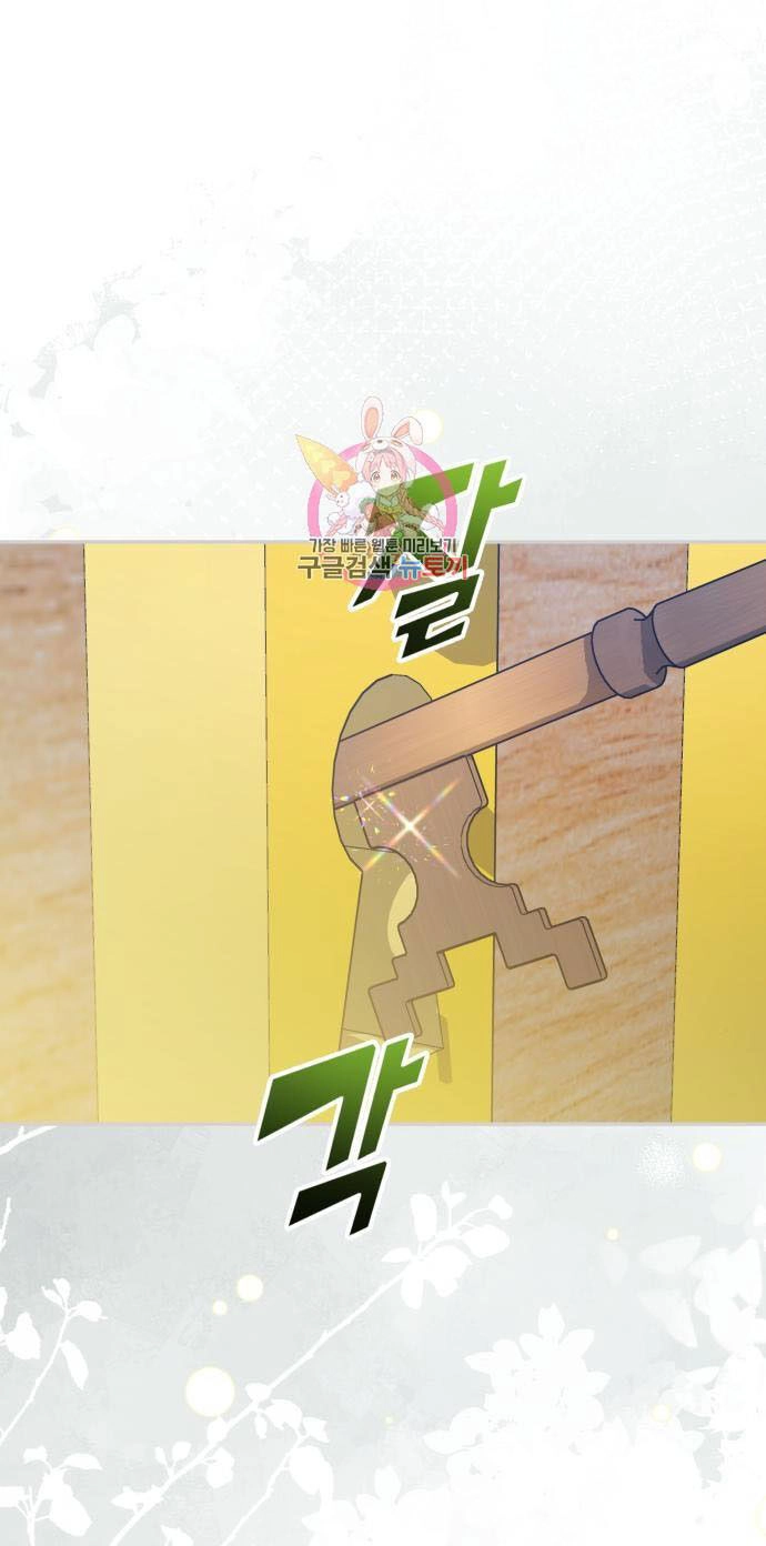 Tôi Muốn Trở Thành Cô Ấy Chỉ Một Ngày Chapter 176.1 - 1