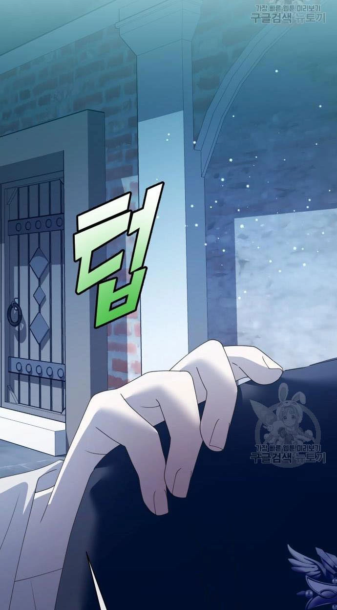 Tôi Muốn Trở Thành Cô Ấy Chỉ Một Ngày Chapter 176.1 - 43