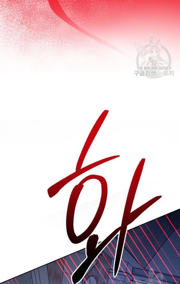 Tôi Muốn Trở Thành Cô Ấy Chỉ Một Ngày Chapter 176.1 - 62