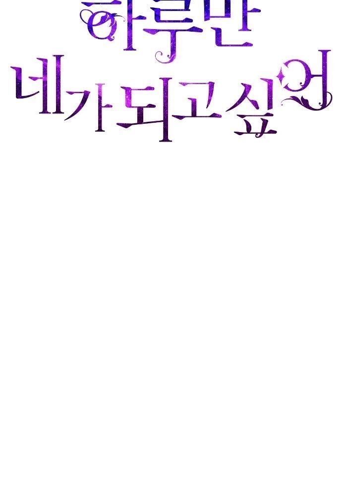 Tôi Muốn Trở Thành Cô Ấy Chỉ Một Ngày Chapter 2 - 20