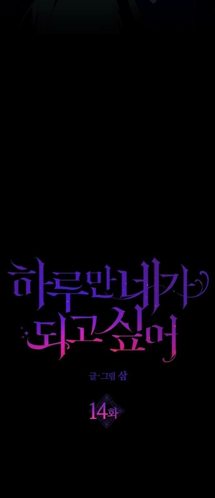 Tôi Muốn Trở Thành Cô Ấy Chỉ Một Ngày Chapter 14 - 46