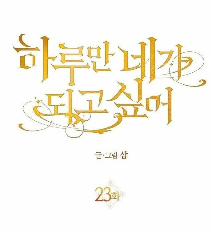 Tôi Muốn Trở Thành Cô Ấy Chỉ Một Ngày Chapter 23 - 6