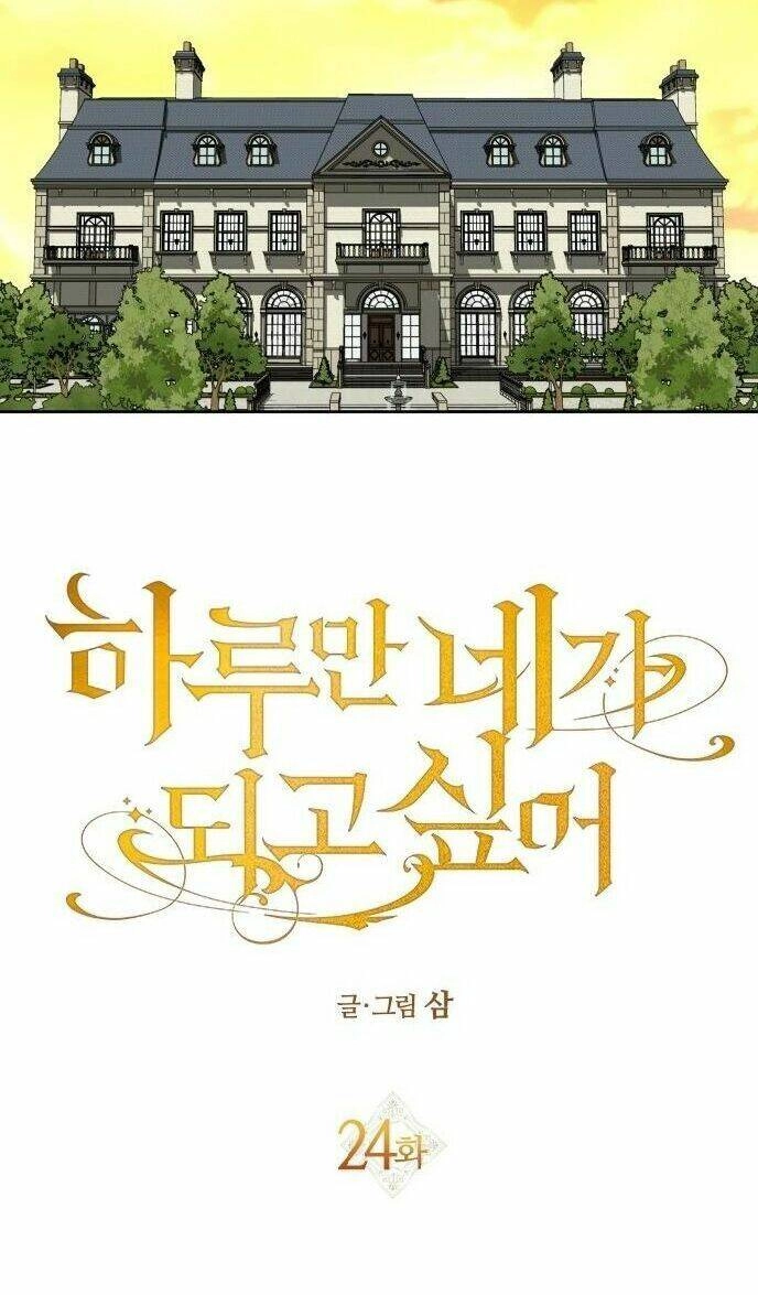 Tôi Muốn Trở Thành Cô Ấy Chỉ Một Ngày Chapter 24 - 26