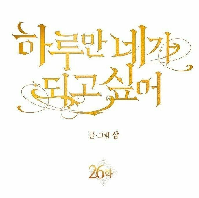 Tôi Muốn Trở Thành Cô Ấy Chỉ Một Ngày Chapter 26 - 32