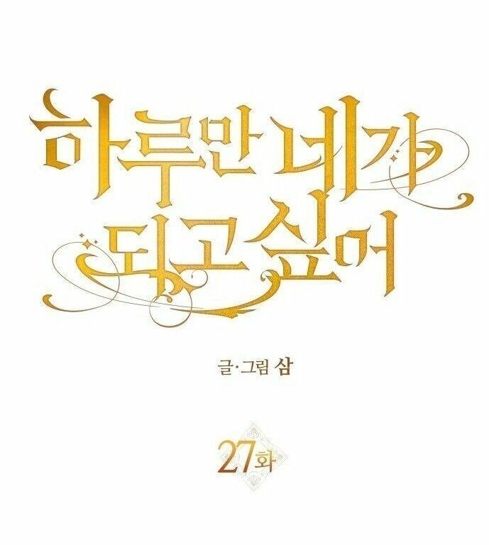 Tôi Muốn Trở Thành Cô Ấy Chỉ Một Ngày Chapter 27 - 25