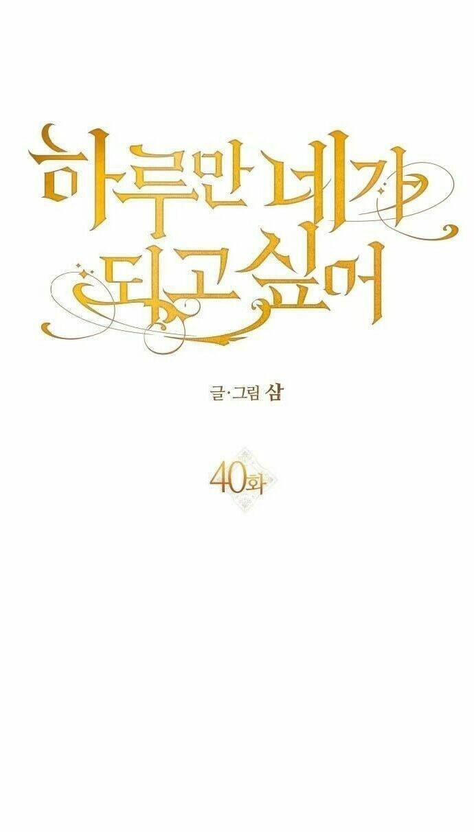 Tôi Muốn Trở Thành Cô Ấy Chỉ Một Ngày Chapter 40 - 93