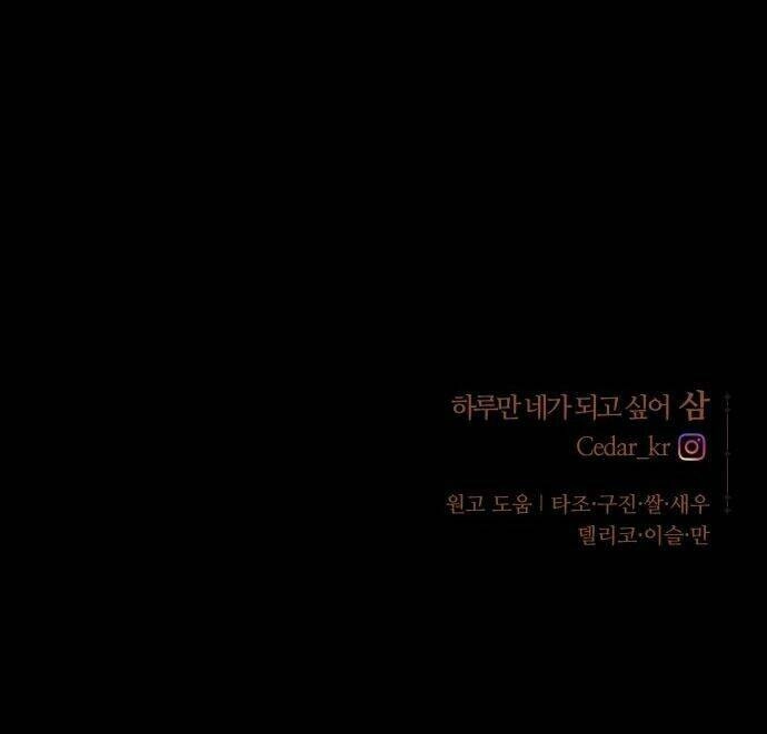 Tôi Muốn Trở Thành Cô Ấy Chỉ Một Ngày Chapter 44 - 110