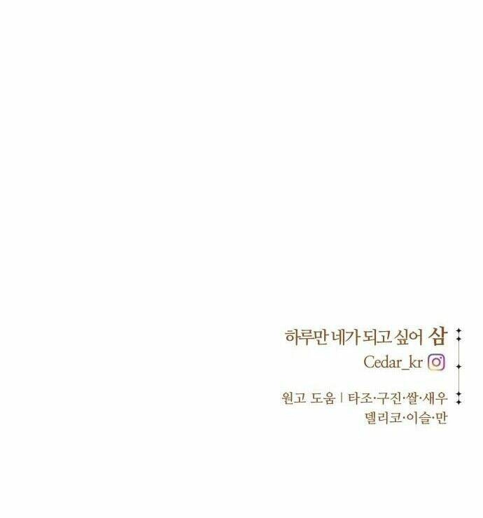 Tôi Muốn Trở Thành Cô Ấy Chỉ Một Ngày Chapter 45 - 110