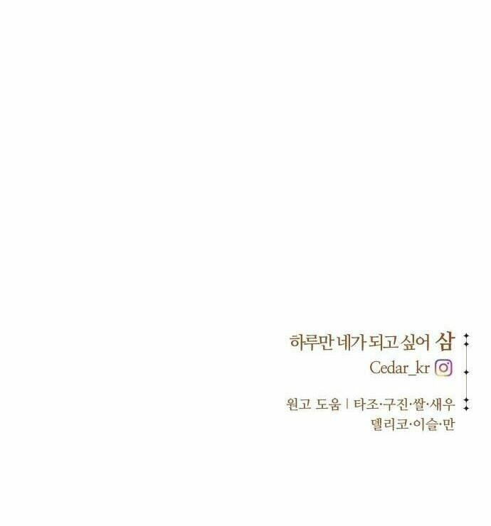 Tôi Muốn Trở Thành Cô Ấy Chỉ Một Ngày Chapter 46 - 104