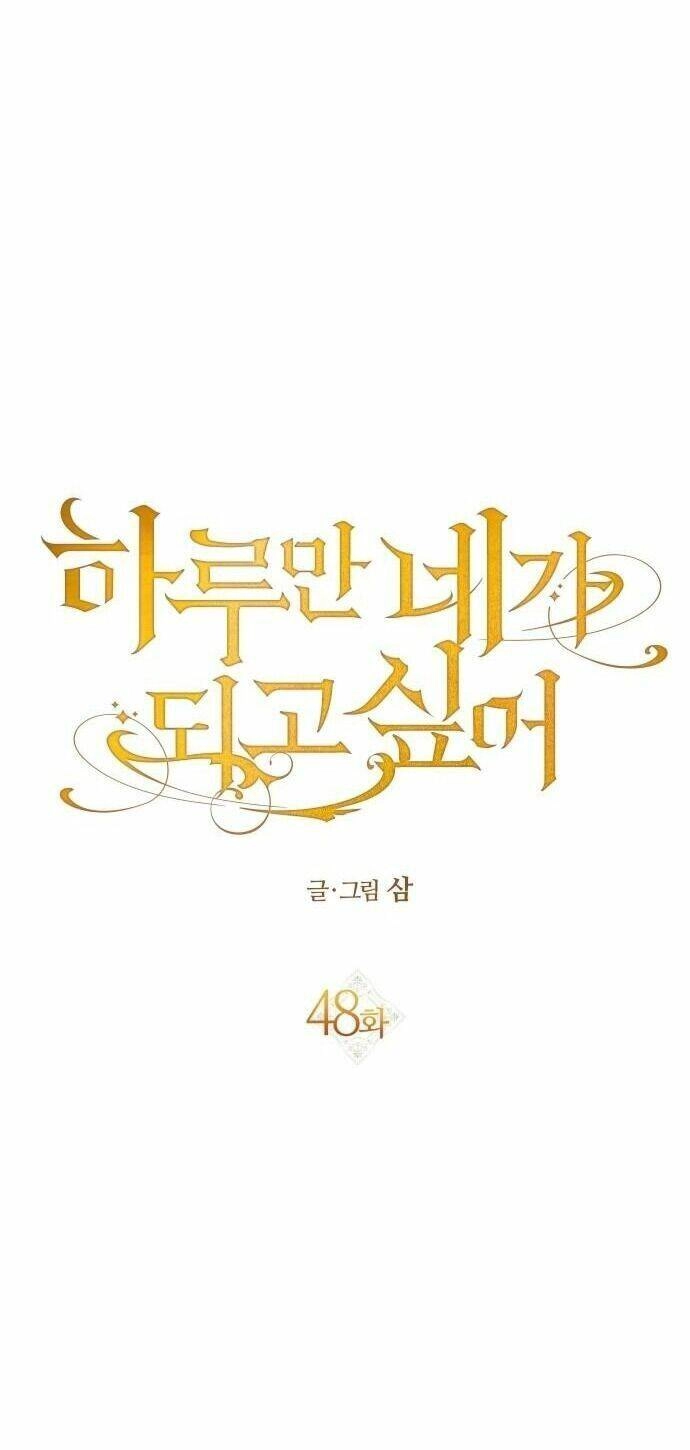 Tôi Muốn Trở Thành Cô Ấy Chỉ Một Ngày Chapter 48 - 16