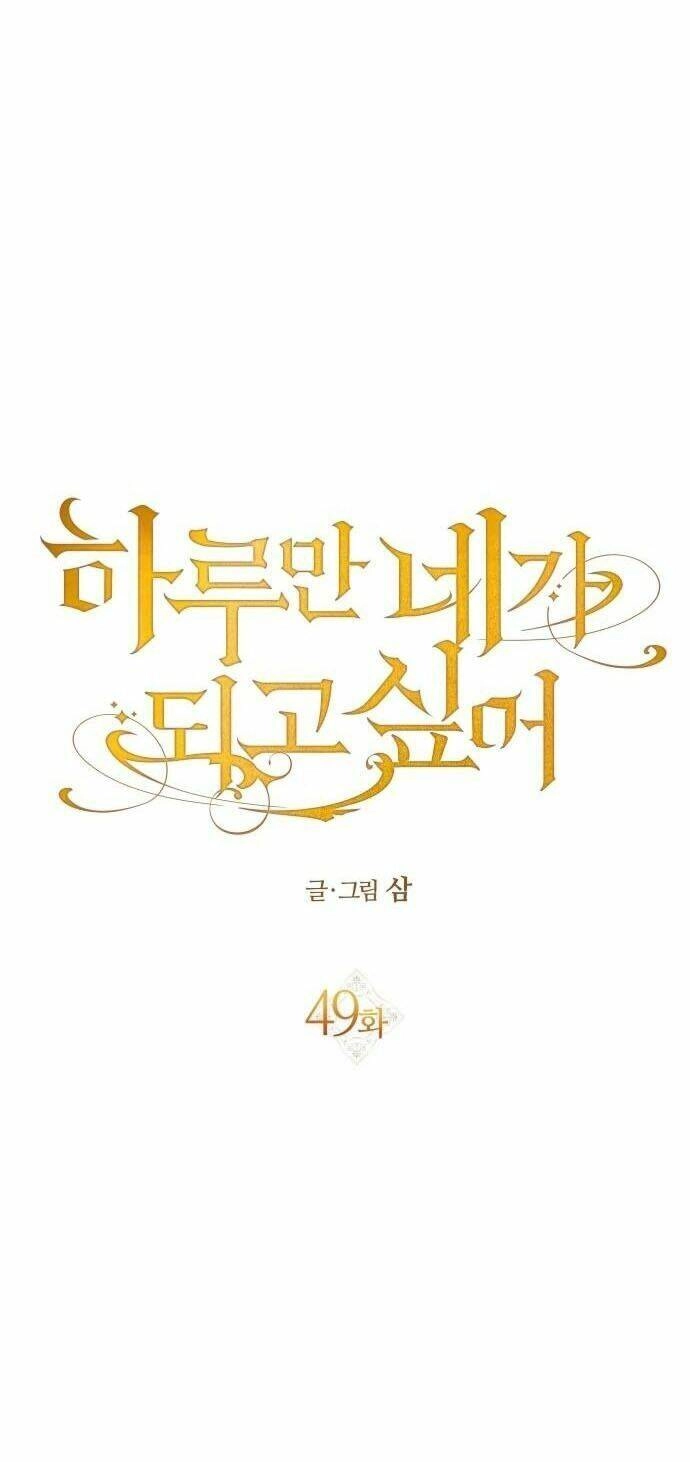 Tôi Muốn Trở Thành Cô Ấy Chỉ Một Ngày Chapter 49 - 59