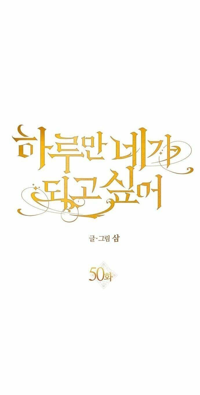 Tôi Muốn Trở Thành Cô Ấy Chỉ Một Ngày Chapter 50 - 44