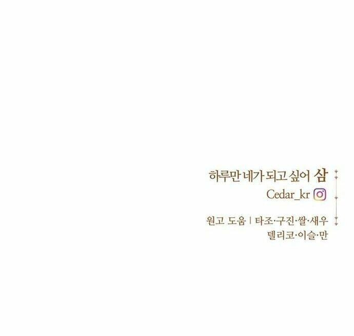 Tôi Muốn Trở Thành Cô Ấy Chỉ Một Ngày Chapter 52 - 87