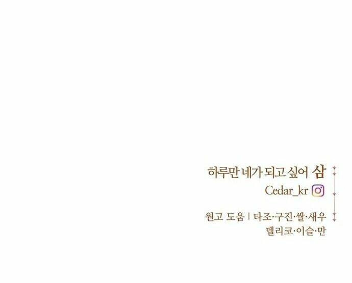 Tôi Muốn Trở Thành Cô Ấy Chỉ Một Ngày Chapter 54 - 108