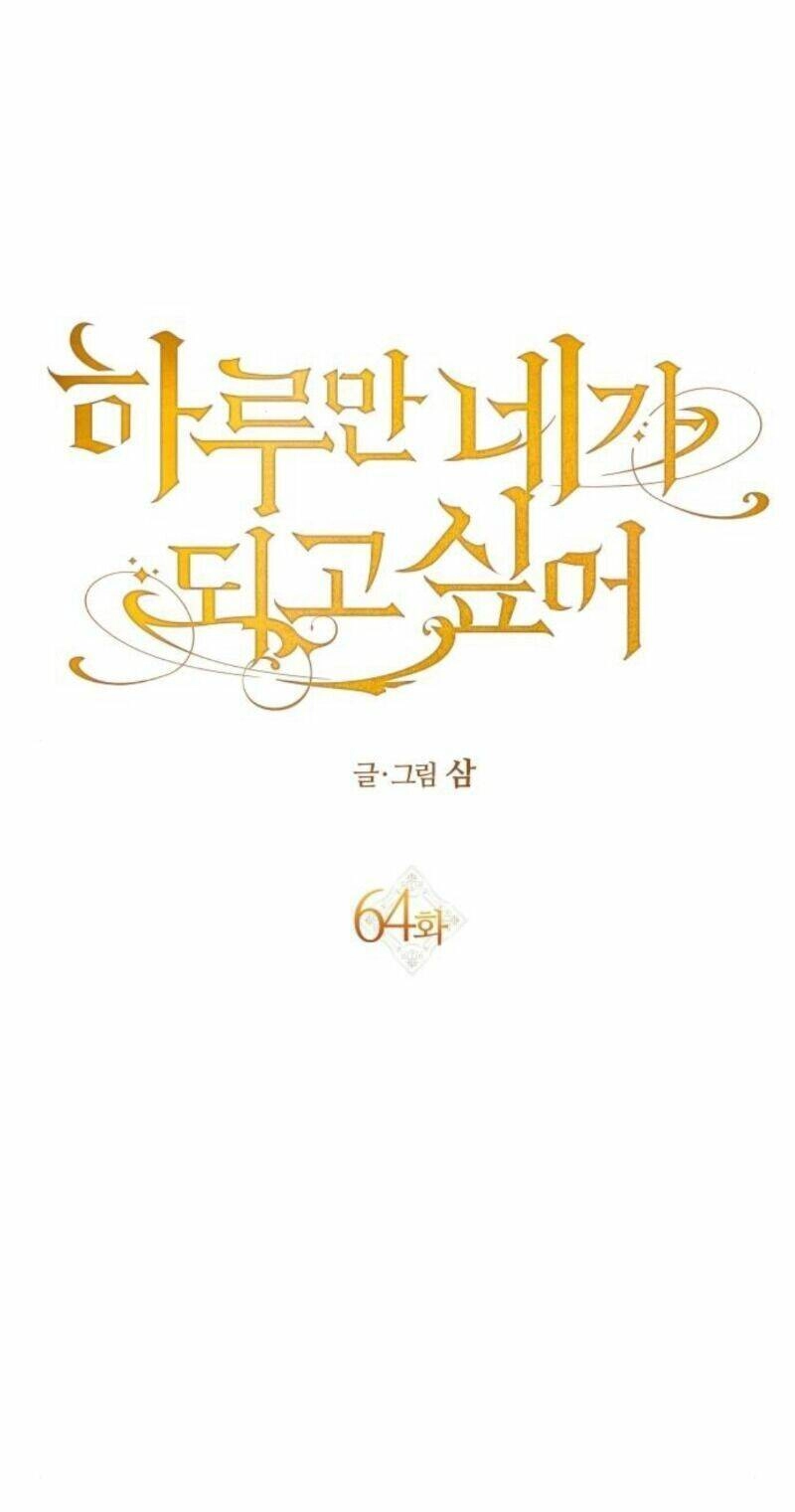 Tôi Muốn Trở Thành Cô Ấy Chỉ Một Ngày Chapter 64 - 81