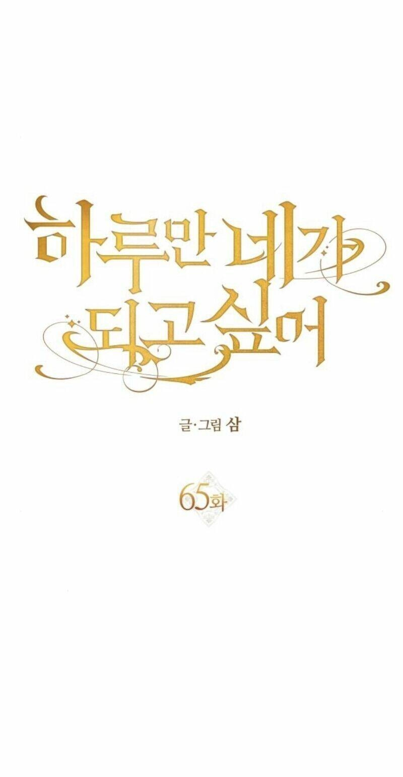 Tôi Muốn Trở Thành Cô Ấy Chỉ Một Ngày Chapter 65 - 48