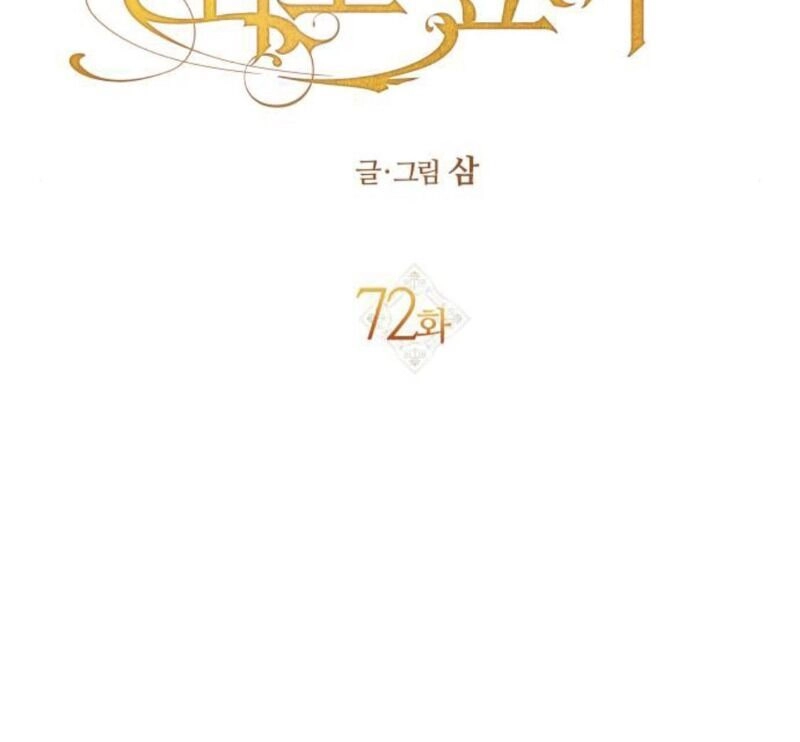 Tôi Muốn Trở Thành Cô Ấy Chỉ Một Ngày Chapter 72 - 20