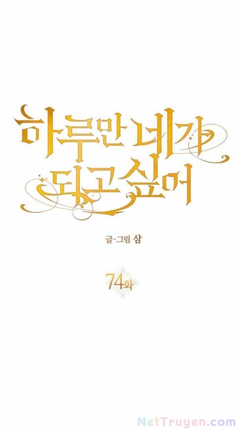 Tôi Muốn Trở Thành Cô Ấy Chỉ Một Ngày Chapter 74 - 61