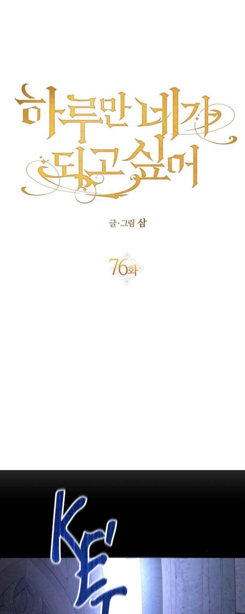 Tôi Muốn Trở Thành Cô Ấy Chỉ Một Ngày Chapter 76 - 75