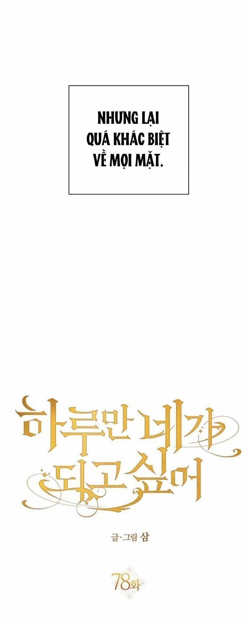 Tôi Muốn Trở Thành Cô Ấy Chỉ Một Ngày Chapter 78 - 13