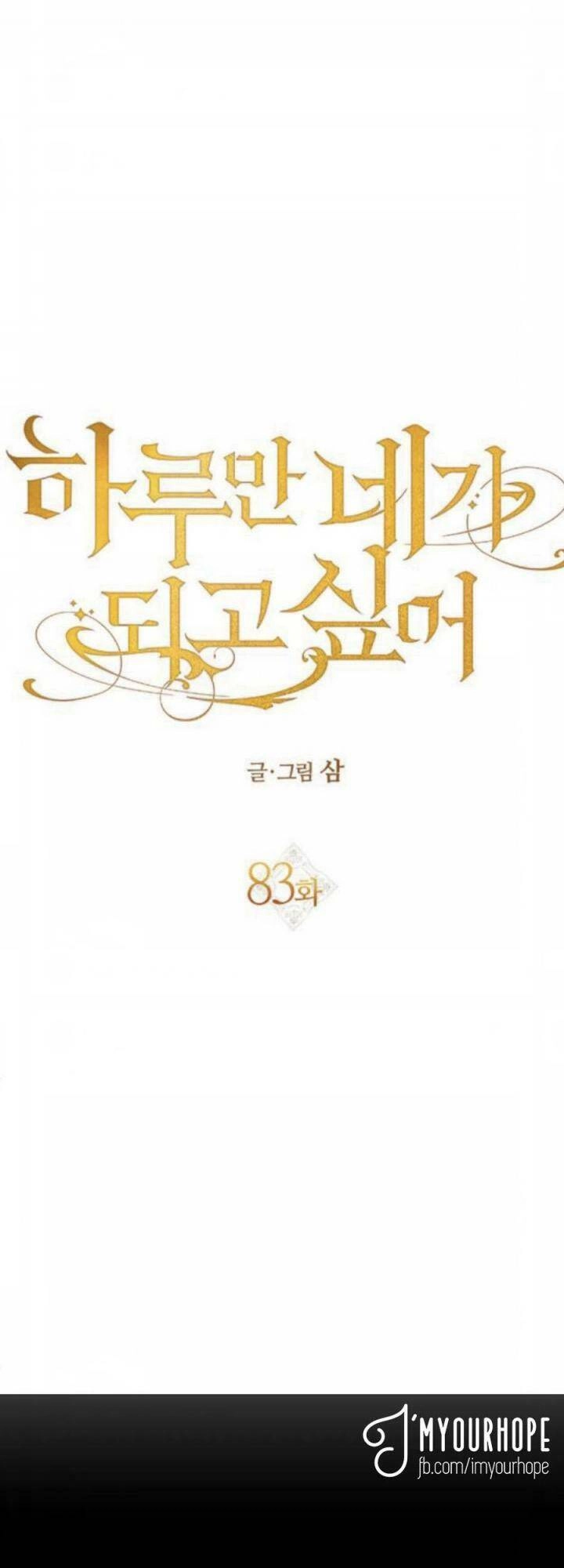 Tôi Muốn Trở Thành Cô Ấy Chỉ Một Ngày Chapter 83 - 77