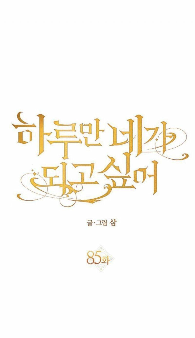 Tôi Muốn Trở Thành Cô Ấy Chỉ Một Ngày Chapter 85 - 62