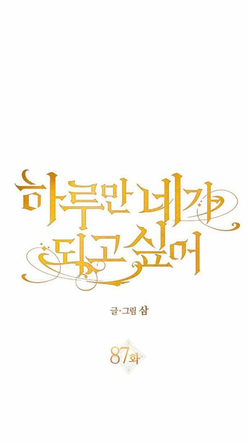 Tôi Muốn Trở Thành Cô Ấy Chỉ Một Ngày Chapter 87 - 9